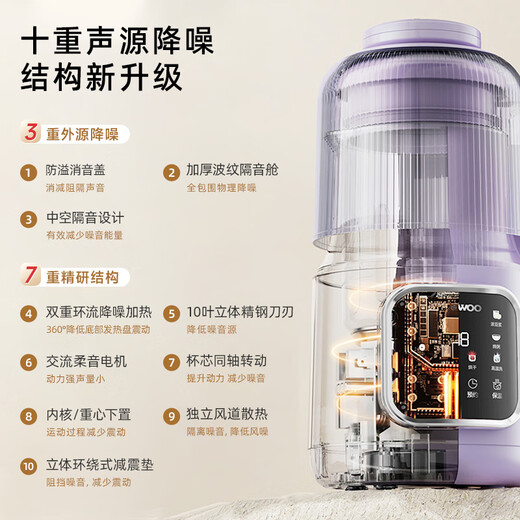 大宇（DAEWOO）破壁机家用豆浆机 1L微压2-3人食全自动轻音五谷杂粮免煮榨汁料理辅食破壁机 紫色SM09国家补贴