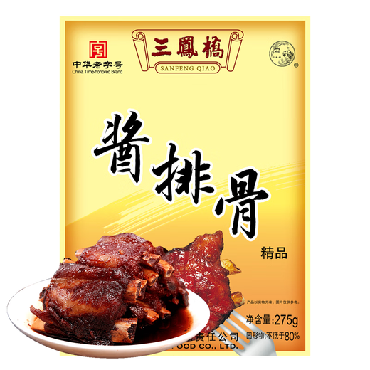 Sanfengqiao Premium Sauce Spare Ribs Vacuum Boxed 275g Wuxi Local Specialty Braised Deli Meat Bone Ribs