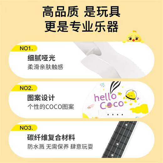 enya恩雅音乐壳 MINI COCO尤克里里61六一儿童节礼物盒送儿童生日礼物 21英寸音乐启蒙8合1礼盒套装