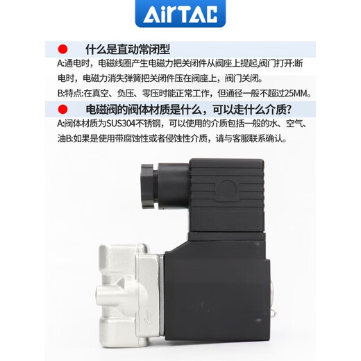 科至途定制亚德客流体控制电磁阀常闭水阀2S-03/15685 22V DC24V 2S50050AC220V2寸螺纹口