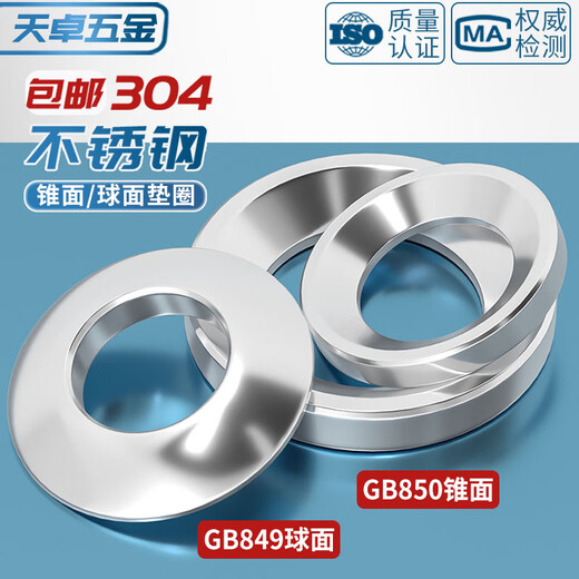 Tianzhuo Hardware 304 stainless steel GB850 cone washer/GB849 spherical washer/concave convex gasket M6M8M10M12 M48 (spherical + conical) 1 set 304