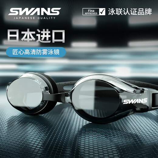 SWANS swimming goggles imported from Japan, high-definition waterproof and anti-fog swimming goggles, myopia customizable men's and women's training goggles and swimming cap sets FOX electroplated black