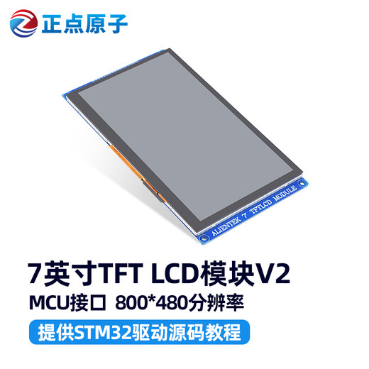 MCU-Bildschirm 800 * 480 V2 Punctual Atomic 7-Zoll-TFT-LCD-Modul kapazitives Touch-LCD-Modul