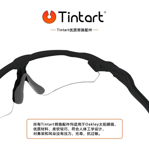 TINTART太阳镜替换鼻托腿套适用于欧克利Radar EV Path OO9208防滑配件 灰色鼻托