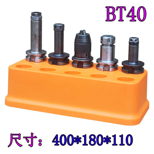 铣刀收纳盒CNC加工中心刀具BT30/40/50整理刀柄钻头工具 零件盒Z 刀径12128孔阶梯式
