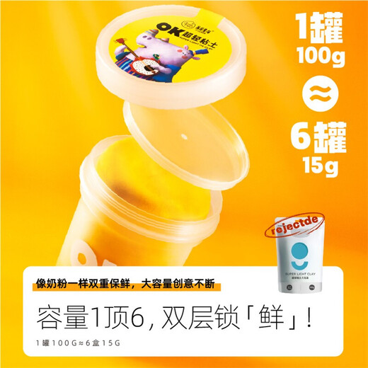 美乐童年超轻粘土大包装无毒儿童彩泥黏土橡皮泥100克黏土红色儿童礼物