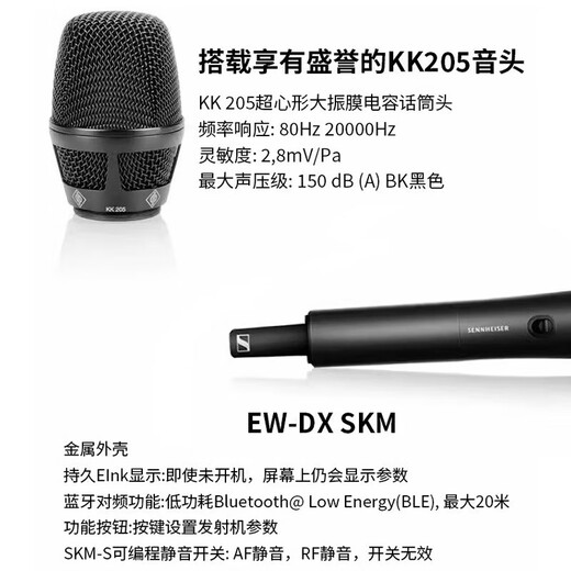Sennheiser EWD-KK205 SKM9000 EM6000 wireless digital microphone stage performance live broadcast high-end microphone EWD-935S SET (cardioid dynamic coil)