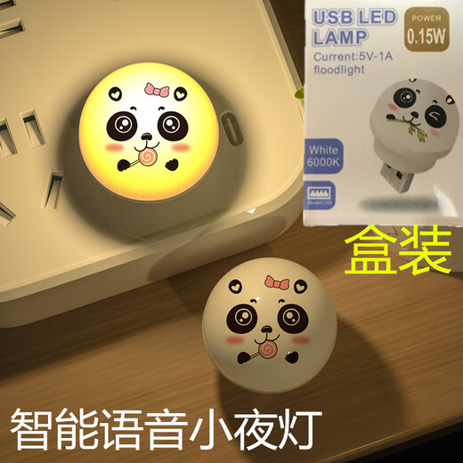 Qifan Panda Creative Night Light Smart Voice Lamp Bedside Mini Night Light Convenient Round Lamp Cartoon Holiday Gift Lollipop Panda Smart Voice Night Light 2 pcs