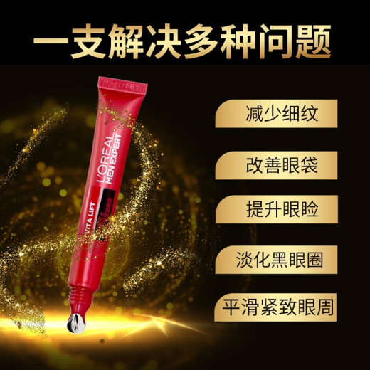 欧莱雅（LOREAL）男士眼霜淡化黑眼圈改善眼袋提拉紧致抗皱日夜眼霜减少细纹皱纹 欧莱雅男士眼霜淡化黑眼圈