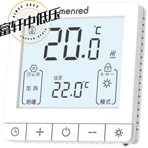 Floor heating thermostat menred water floor heating timer thermostat RT1.13 large LCD universal linkage Menred RT1.23i3A water heating linkage wifi function