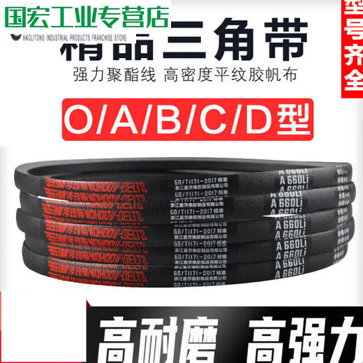 V-belt type B 1651-2900 rubber industrial agricultural machinery air compressor belt drive belt A/C/D Wuhu B1930