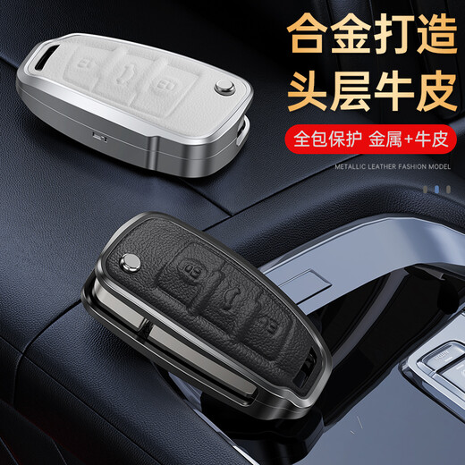 迪加伦 金属真皮 奥迪Q3钥匙套 2022款新Q3 A1 Q2L S3 R8 Q7老款A6L 汽车钥匙包壳 男士女 折叠深空灰+钥匙扣