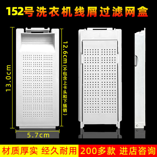 Shantoulin Village Adaptado al Zhigao Risong Moore Yangzi Rongshida Filtro de la lavadora Filtro de basura Accesorios de quiebra Accesorios Hangzhou Risong XQB85-5155C Universal