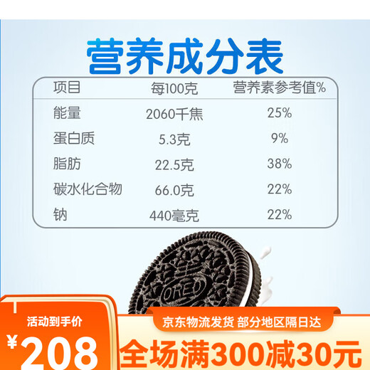 奥利奥囤货夹心饼干巧克力味十全食美儿童多口味零食组合整箱693g