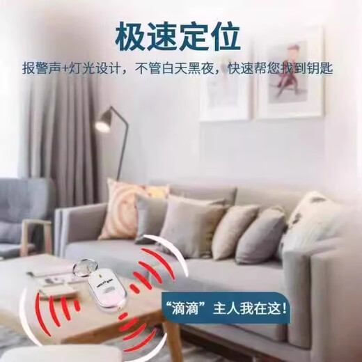 OTHER key anti-lost device, anti-lost artifact, sound scream alarm, whistle, easily retrieve the lost object, anti-lost keychain, red 1 key anti-lost device