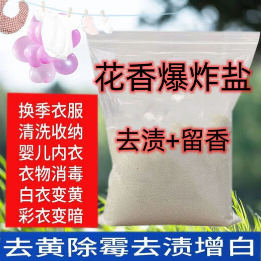Yuxiangli Natriumpercarbonat-Großgranulat 10 Jin Jin entspricht 0,5 kg / 5 Jin Jin entspricht 0,5 kg Preis-Leistungs-Verhältnis, explosives Salzpercarbonat, Haushaltsdekontamination und Schimmelentfernung, hochwertiges Feedback. Es wäre ein Fehler, es zu verpassen. Floral Explosive Salt Powder 5009 g 10 Jin Jin entspricht 0,5 kg