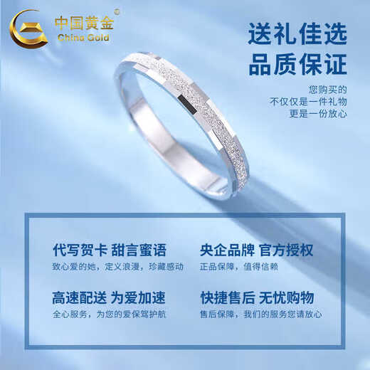 China Gold (CHINA GOLD) Platinum Ring Love as First Seeing Ring Niche Fashion Ring Practical Valentine's Day Birthday Gift for Wife and Lover No. 16 Love as First Seeing Platinum Ring Approximately 3.4g