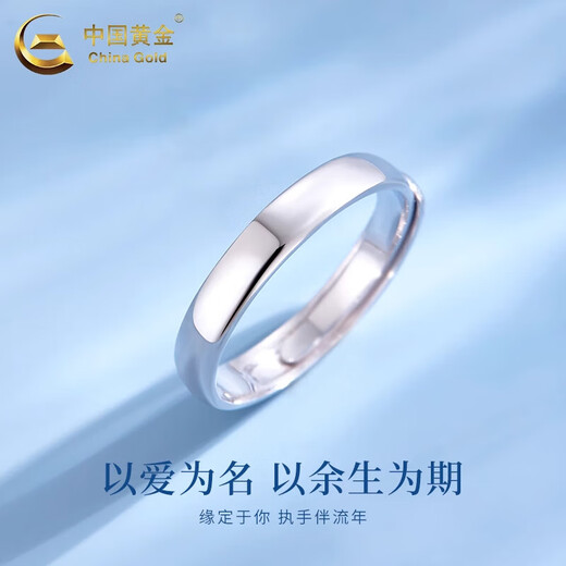 China Gold (CHINA GOLD) Ruchu Ring Women's PT950 Platinum Ring Open Ring Ring Valentine's Day Practical Birthday Gift for Girlfriend and Wife Ruchu Platinum Smooth Ring About 4.5g