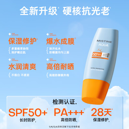 Mistine new version of Little Yellow Cap facial watery skin nourishing sunscreen cream 40ml for sensitive skin, a must-have for outdoor military training