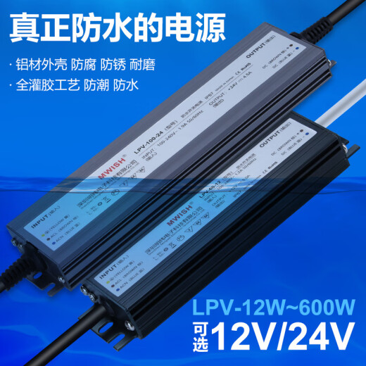 BEYZKled防水开关电源24V直流12V33a户外变压器200W300W400W灯带箱 lpv-200-12200w-12v16.7a