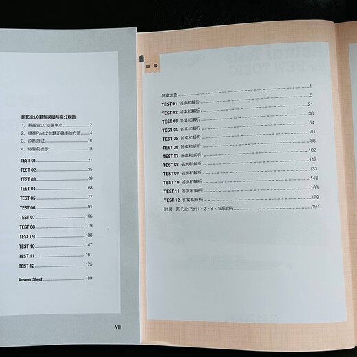 Genuine books-Beijing and warehouse direct delivery New TOEIC full library Part 1 2 3 4 TOEIC TOEIC test