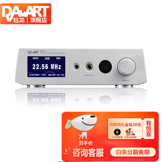 Da-art Yulong AquilaIII Aquila III dual decoder 4.4 balanced XLR dual output mastering level amp all-in-one decoder amp silver Aquila Aquila third generation