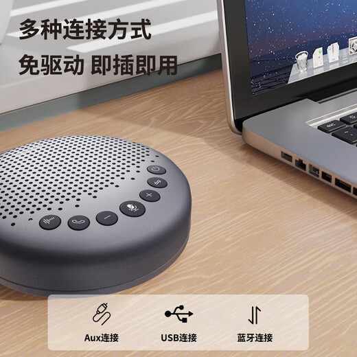 Deli microphone, video conference omnidirectional microphone wireless pickup sound playback Bluetooth speaker (3608 meters pickup, suitable for small and medium-sized conference rooms 10-50) 14870