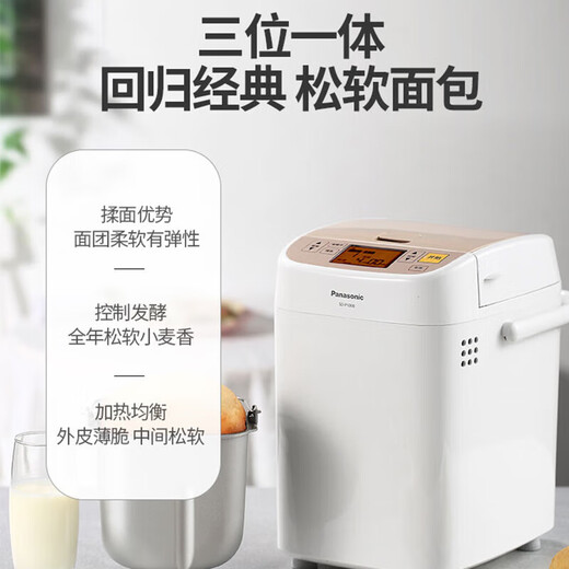 Panasonic Bread Machine Home Toaster Dough Mixer Fully Automatic Reservation Available Automatic Fruit Insertion SD-P1000 Pure White