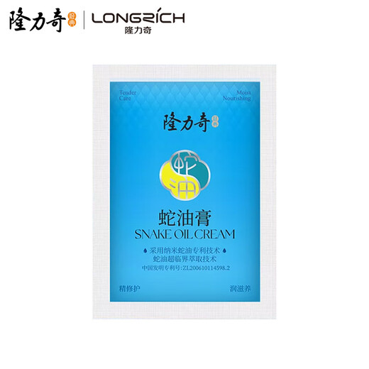 Longliqi snake oil ointment bagged heel moisturizing ointment snake oil ointment hand cream snake oil ointment 26g*30 bags