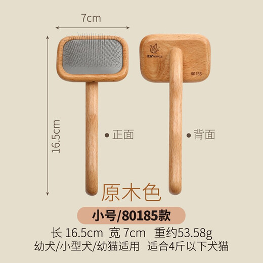 Xuanniao professional pet needle comb for cats and dogs, combing tool to remove floating hair and dog hair, beautician special for pulling and unknotting, small size (7x16.5cm) 4Jin Jin is equal to 0.5kg or less