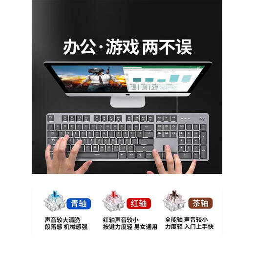 罗技（Logitech）适配罗技k845 k835青轴红轴机械键盘茶轴游戏手感电竞笔记本电脑 罗技k845+g502 hero送鼠标垫 ttc-红轴