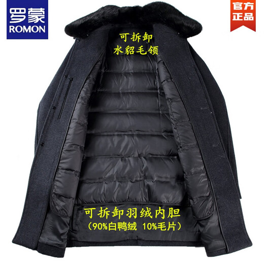 罗蒙（ROMON）羊绒大衣男中长款羽绒内胆中老年羊毛呢子外套风衣加厚新品 藏青/长款【羽绒内胆】 175码(适合120斤-138斤)