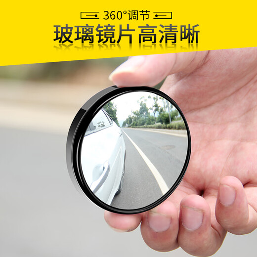 Resistant rearview mirror with reversing car auxiliary mirror reflector 360 degree blind spot high-definition waterproof multi-functional artifact with protective frame Small round mirror 1 pair