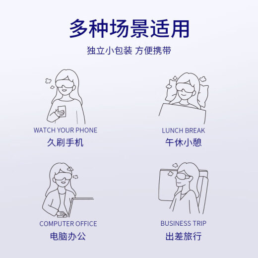 米卡博叶黄素热敷蒸汽眼罩睡眠遮光眼罩自发加热男女学生通用 30片装【叶黄素护眼养眼】