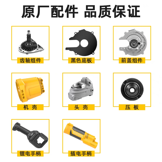Eisen Handheld Cold Cut Saw Saw Accessoires bürstenloser 1030AC1050 Schild Rotorstator Originales Kaltschneiderzubehör mit Schrauben Zahnhülle (Phillips -Schrauben) befestigen
