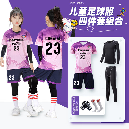 凯日虎儿童足球服套装男女童定制秋冬四件套小学生比赛训练队服运动球衣 四件套-YL-9215荧光绿 24码（130-140CM 70-80斤）