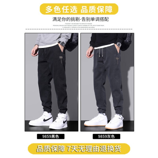 维启安休闲裤男春夏季束脚哈伦工装九分牛仔裤子男装潮牌运动2025新款 9859黑色+9859灰色 M