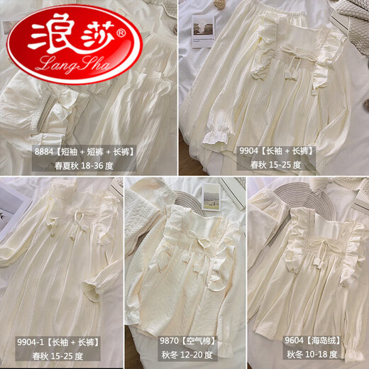 Langsha (Langsha) Japanischer junger Meister Pyjamas für Frauen im Frühjahr, Herbst, Winter und Sommer dreiteils Set Sweet Princess Style Pure Cotton Kurzärmel-Hauskleidung SX-9904-1# Aprikosenfarbe [Rock] L [100-120jin [Jin gleich 0,5 kg]]]