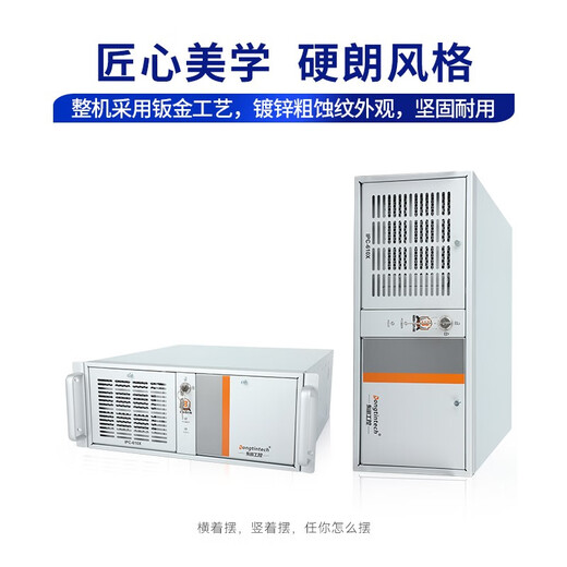 
Dongtintech4U rack-type industrial control machine Core 4th generation research and development original motherboard is compatible with Siemens computer energy-saving certification industrial computer production line automation inspection server DT-610X-A683 Supreme Card/3 years of door-to-door service