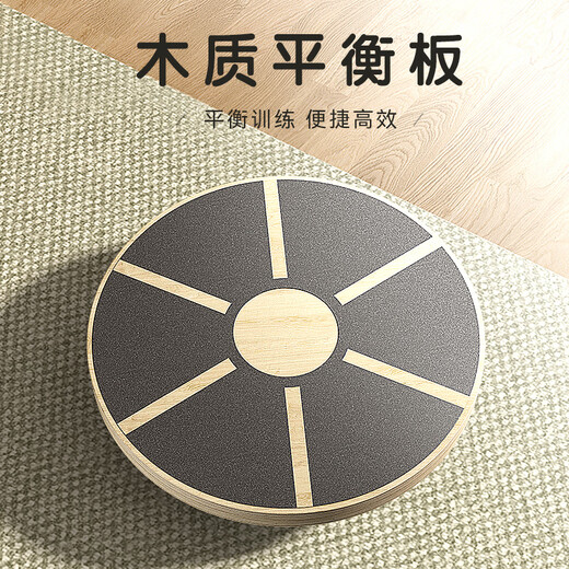 DONIUZ wooden balance board non-slip shaping adult children's rocking board yoga Pilates core coordination fitness exercise non-slip balance board