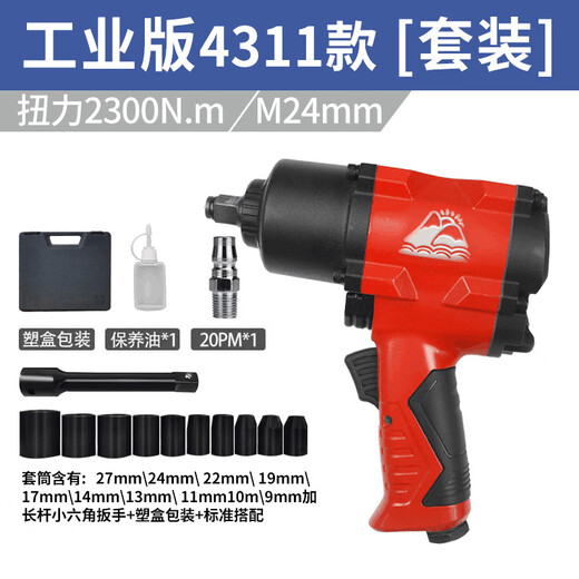 Kezhitu llave neumática de grado industrial personalizada Máquina de cañón de aire pequeño 1/2 pulgada de par de par de par de par de par de reparación de autos