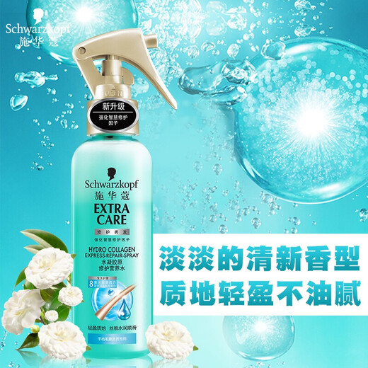 FSYR Nutrition Water Disposable Conditioner Hair Hydrating Moisturizing and Softening Spray Anti-frizz Repair Moisturizing Women Cashmere Prosperity Nutrition Water 150ml
