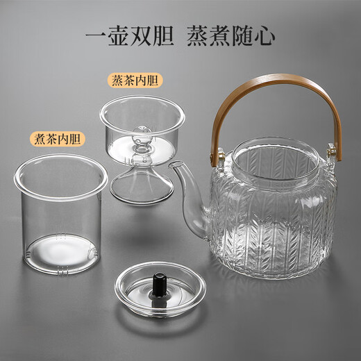 Lekali teapot glass handle kettle tea water separation tea kettle steaming electric ceramic stove can be used as a kettle around the stove to make tea tea set wheat ear handle kettle steaming double inner pot 1100ml
