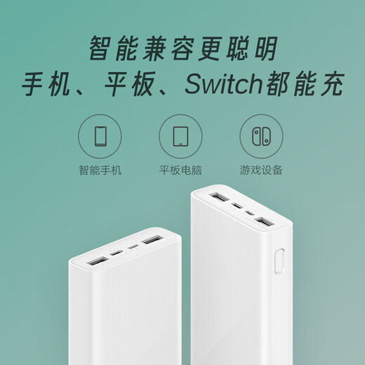 Xiaomi (MI) 3C certified power bank 3 20000mAh 18W fast charging power bank suitable for Xiaomi, Apple mobile phones and tablets Energy storage outdoor power supply can be used on airplanes 20000mAh USB-C two-way fast charging version