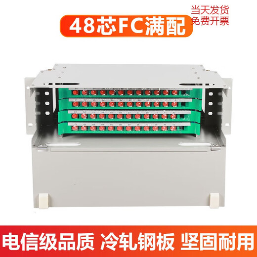 Carrier-grade 12-core ODF frame 24-port optical fiber distribution frame 48/72/96/144-core rack-mounted sub-frame unit box 96-core ODF fully equipped with FC