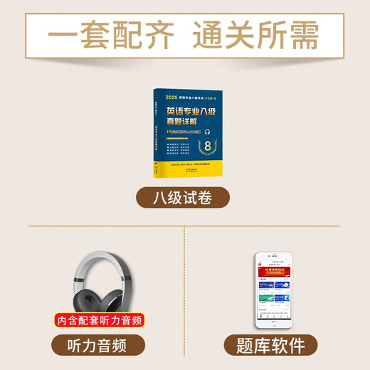 Frühere Fragen zur Englisch-Hauptprüfung der Stufe 8 im Jahr 2025