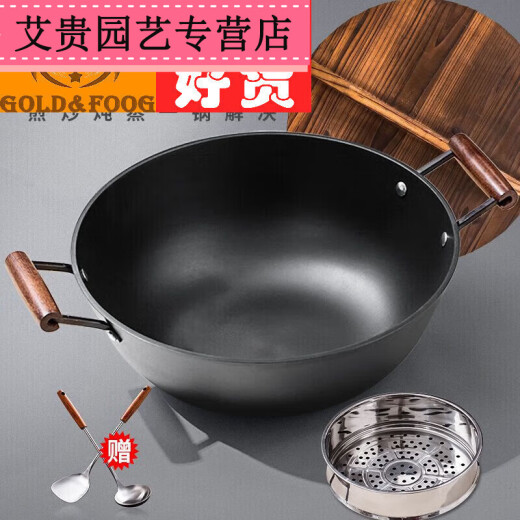 Jiaxun pigeon Feng's cast iron pot Feng's double-eared cast iron wok household old-fashioned large iron pot flat bottom thickened stew 1 inch 32 cm double-eared stew pot with steamer set spoon + shovel