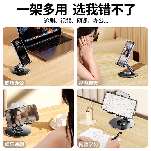 嘉华彩手机支架直播设备可调节折叠升降创意床头车载桌面懒人支架便携ipad平板支架通用支撑架子便携追剧 720°旋转支架【深枪黑丨底座加粗款】