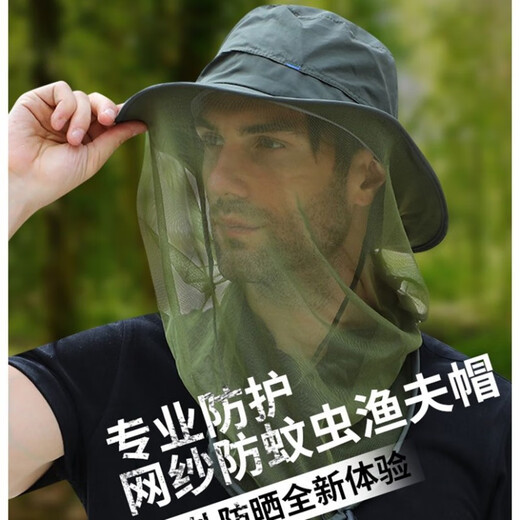 Zailou outdoor fisherman hat men's mesh anti-mosquito quick-drying sunshade sun protection hat bee-proof hat fishing insect-proof hat mountaineering 30 units military green
