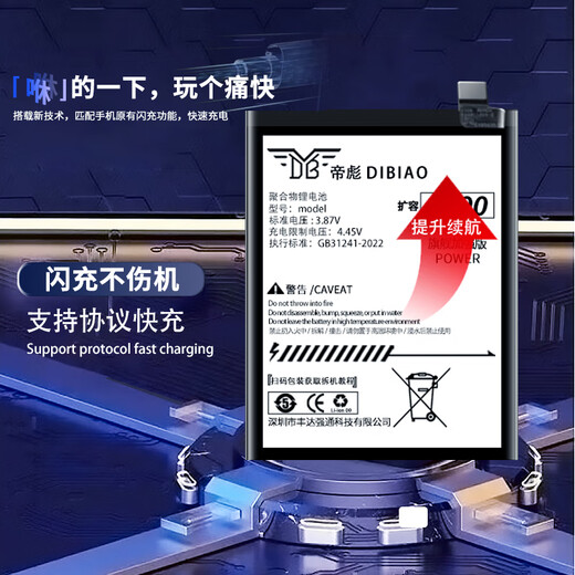 帝彪适用努比亚红魔5G电池 nubia5s手机NX659J大容量 努比亚 红魔5S更换nx659j内置电板 红魔5S电池NX659J【升级5000毫安】